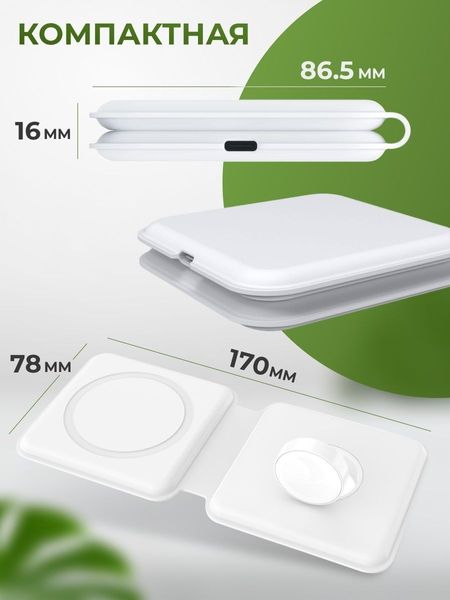 Магнитная беспроводная зарядка 15W для iPhone 12/13 и iWatch for Magsafing DUO Charing dock 21040 фото