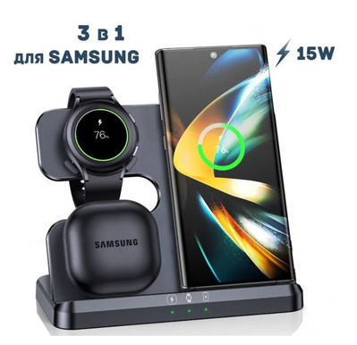 Док-станция беспроводной зарядки 3 в 1 Q10 23W для смартфона Самсунг, Galaxy Watch 3-6, Galaxy Buds Black 22141 фото