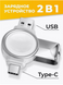 Бездротовий Зарядний Пристрій for Samsung Watch 2-6 series ЦУ-00040980 фото 3
