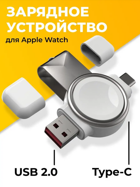 Бездротовий Зарядний Пристрій Magnetic for Apple Watch 2-8 series ЦУ-00040979 фото